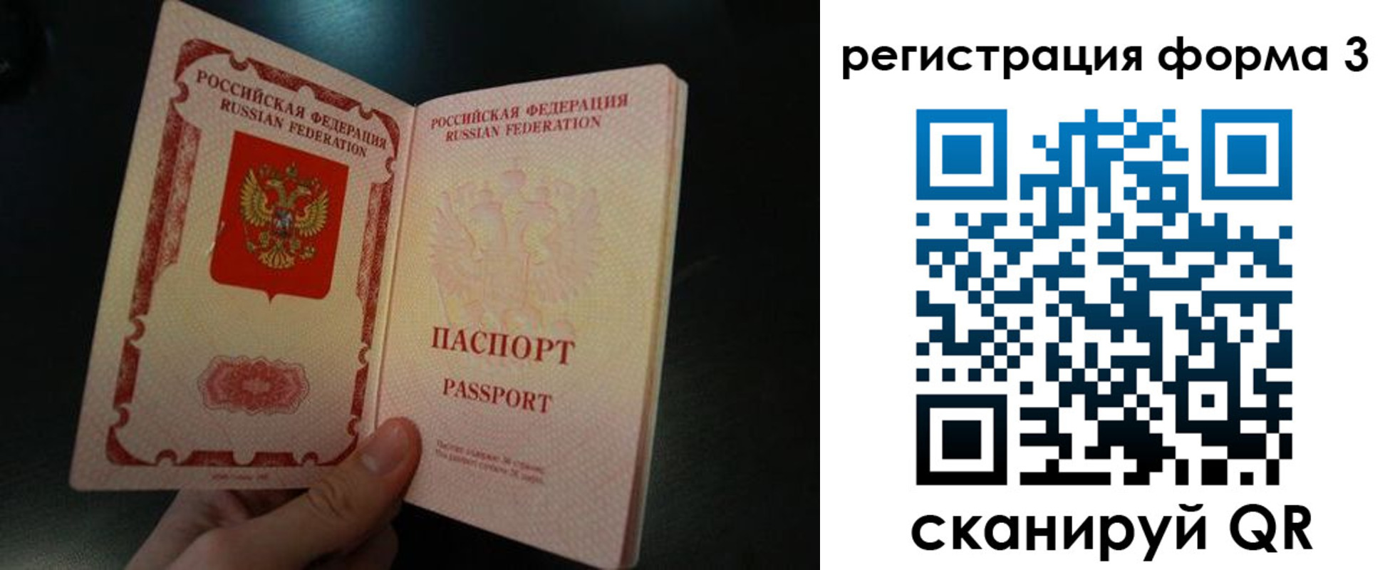 временная прописка в Тюмени