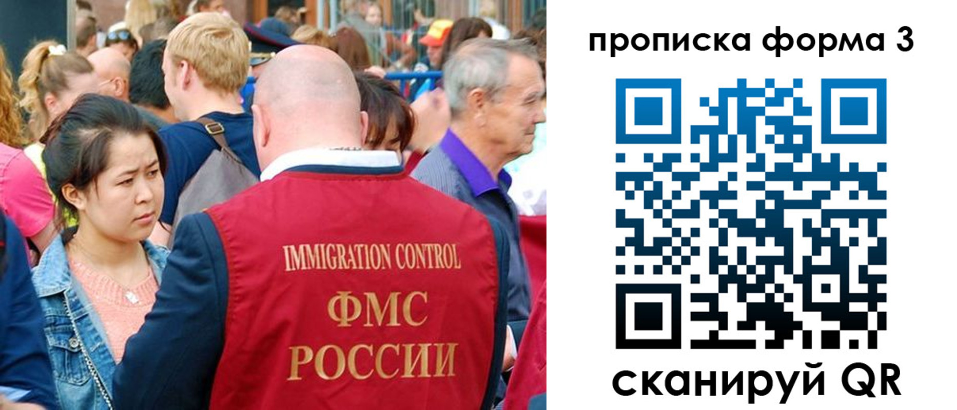 временная регистрация в Тюмени