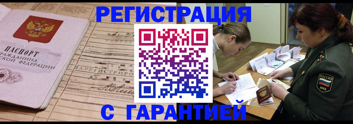 временная регистрация в Тюмени