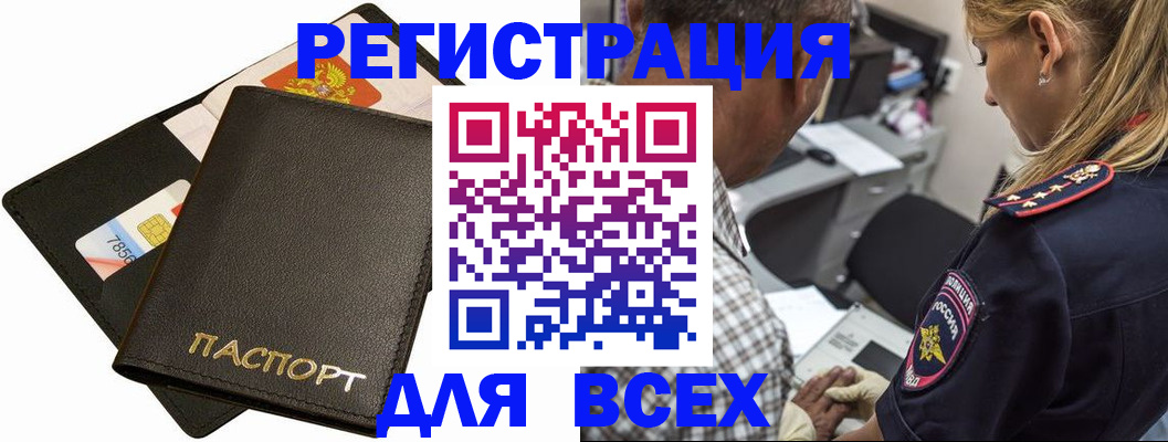 где прописаться в Тюмени