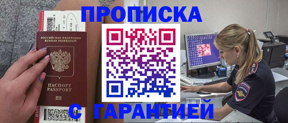 временная регистрация для школы в Тюмени