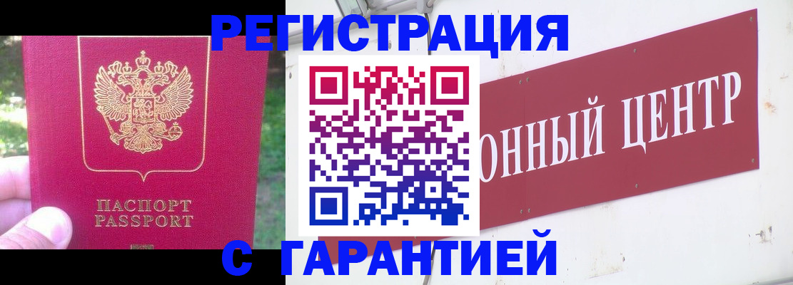 временная прописка в Тюмени