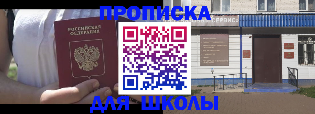 прописка для кредита в Тюмени