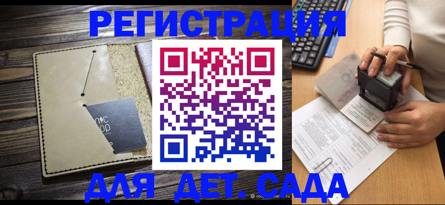 временная прописка в Тюмени